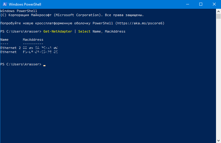 Посмотреть MAC-адрес в powershell