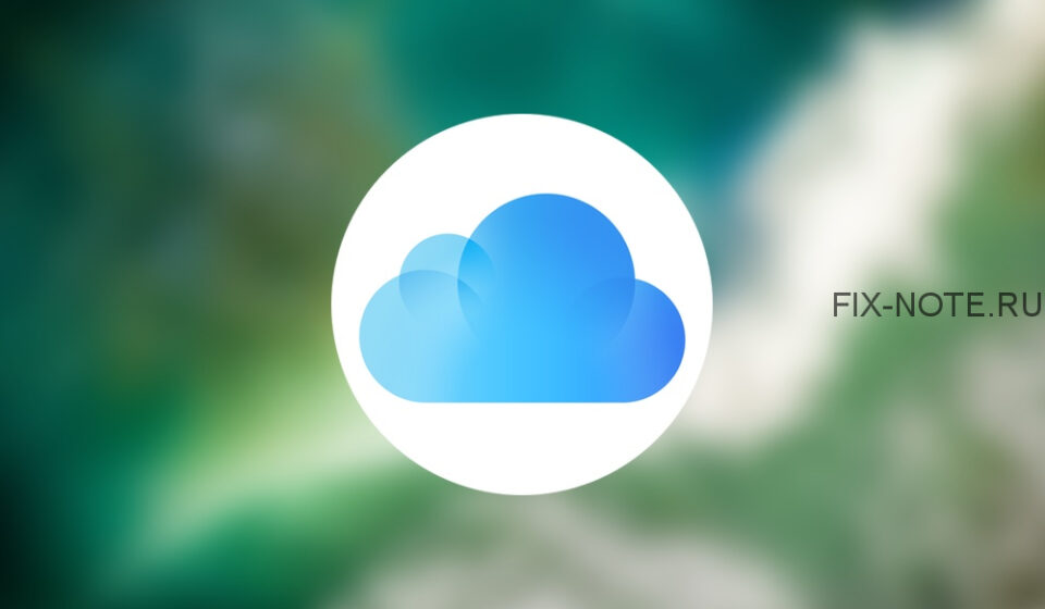 iCloud