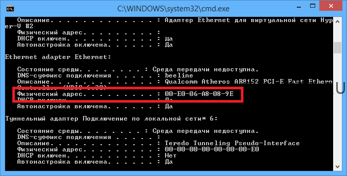 ipconfig mac