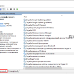 Службы Windows
