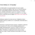 Программа предварительной оценки Windows