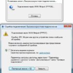 Ошибка 561 Windows