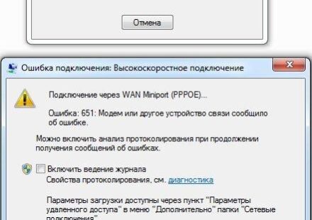 Ошибка 561 Windows