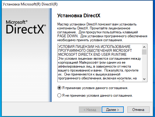 Установка DirectX для исправления ошибки xinput1_3.dll в играх