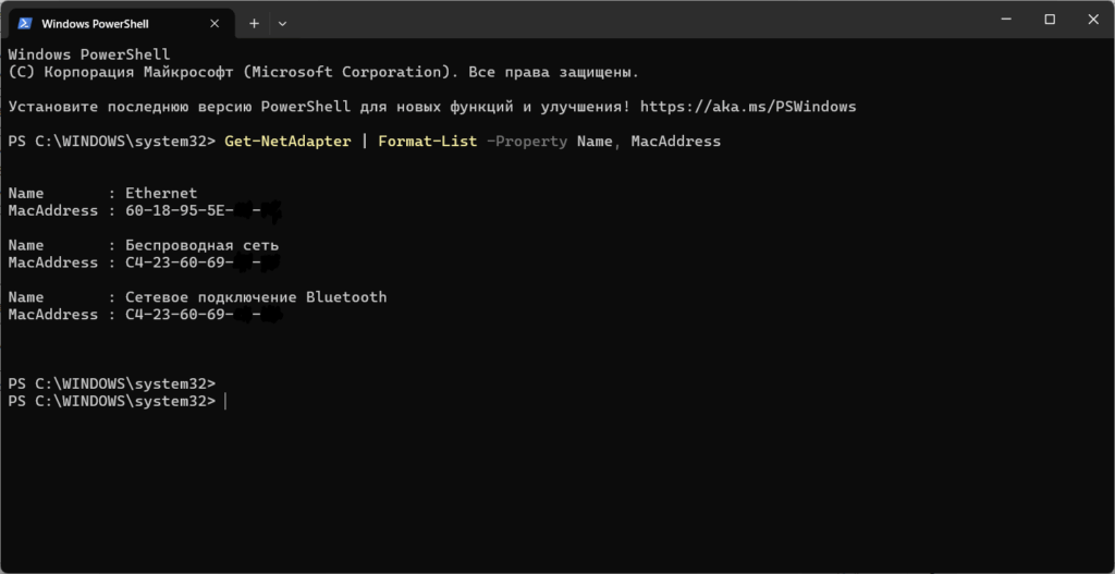 Узнать MAC адрес через PowerShell Windows 11
