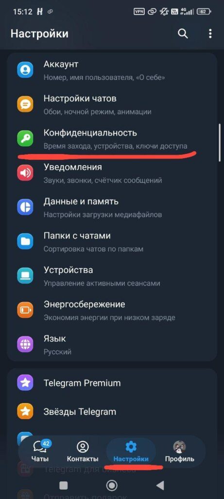 Как скрыть номер телеграм