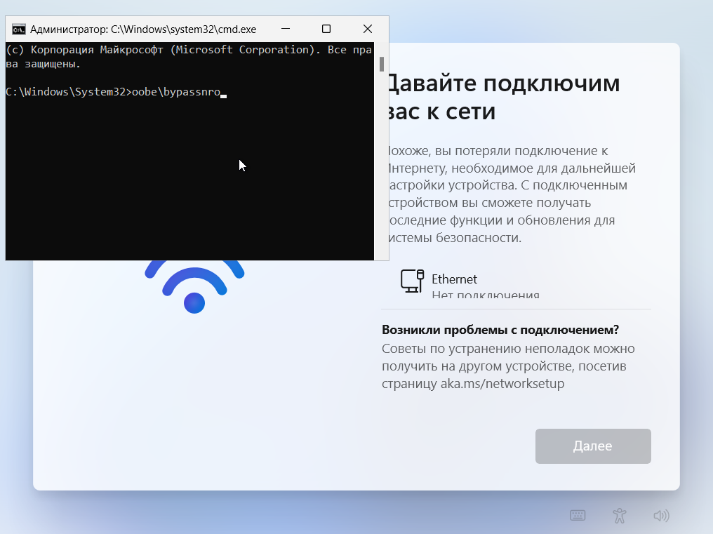 Установка Windows 11 без интернета