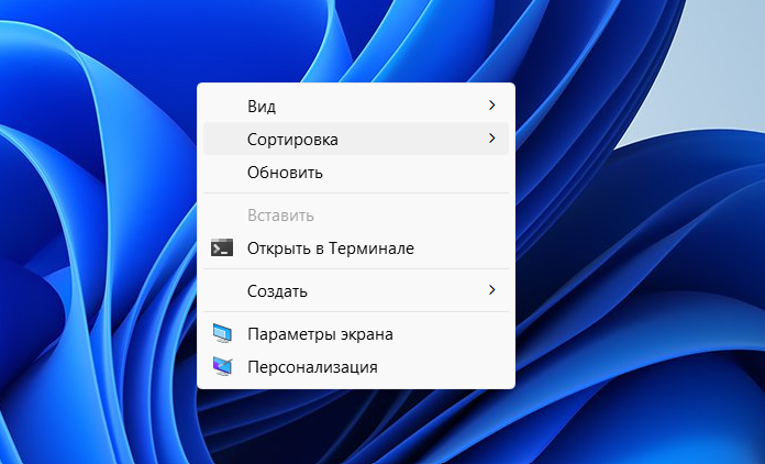 Классическое контекстное меню Windows 11