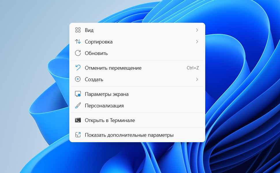 Новое меню Windows 11